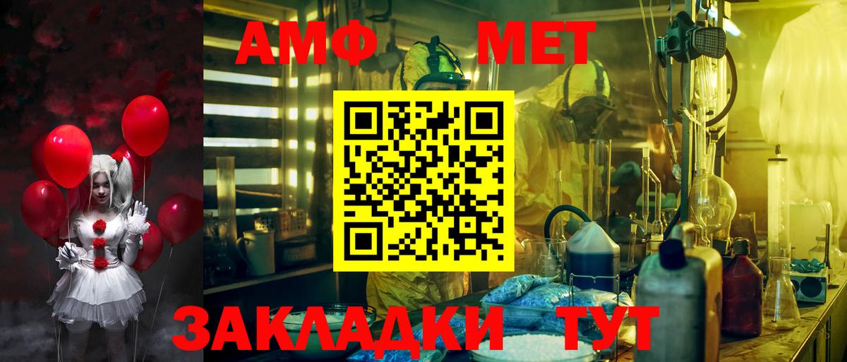 АМФЕТАМИН Premium Печора