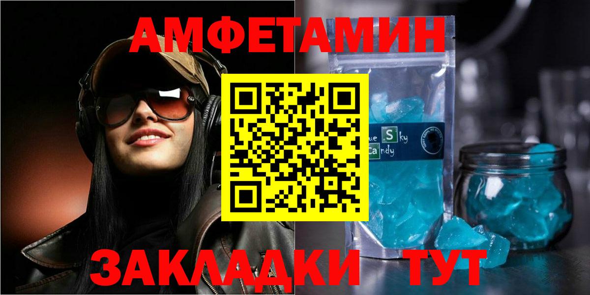 Печора  АМФ  Вход с VPN  АМФЕТАМИН Розовый 