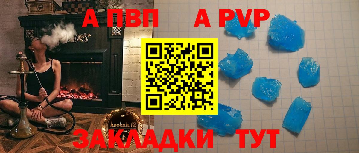 закладка  Вход с VPN  Альфа ПВП  Печора  APVP мука  Alfa_PVP Соль 