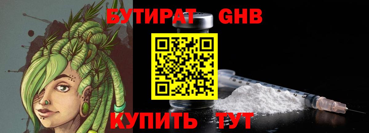 Печора  Бутират  Вход с VPN  Бутират 99% 