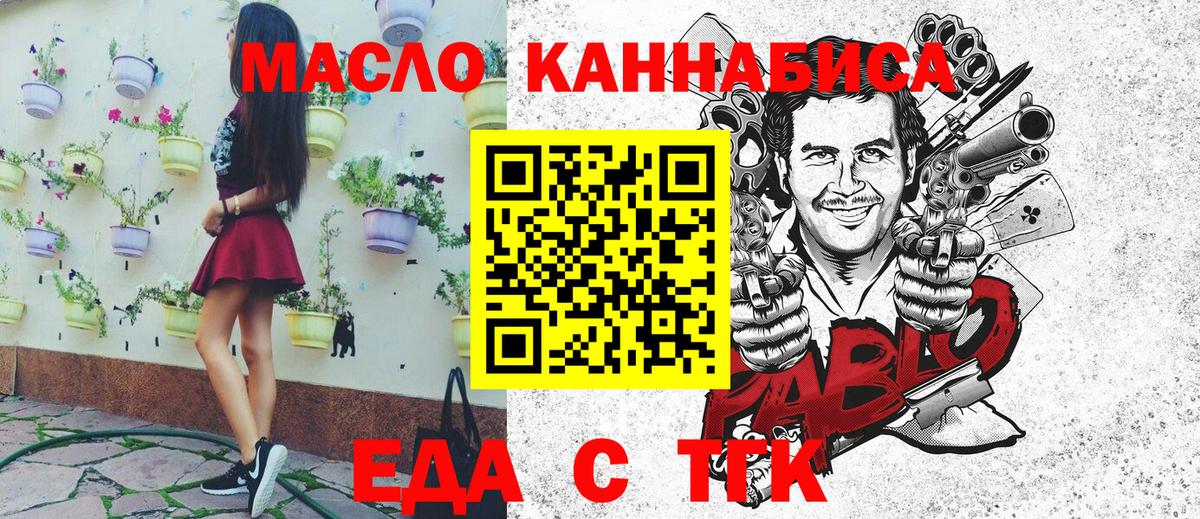 Печора  Cannafood марихуана  Вход с VPN 