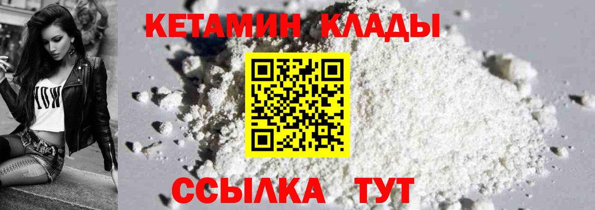 КЕТАМИН ketamine  Вход с VPN  КЕТАМИН VHQ  Печора 