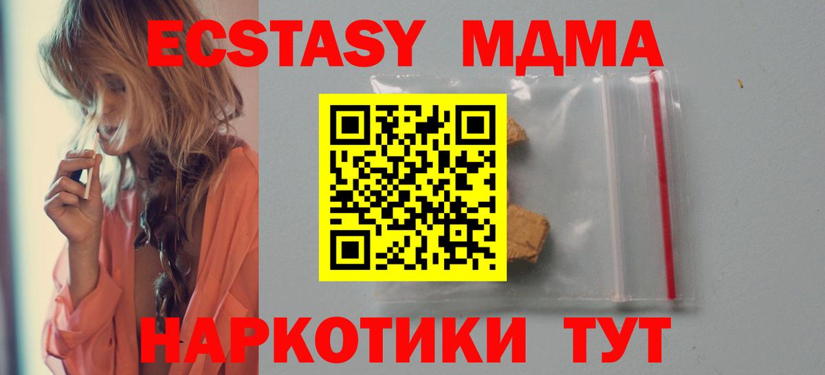 МДМА молли  MDMA crystal  Печора  MDMA  Вход с VPN 