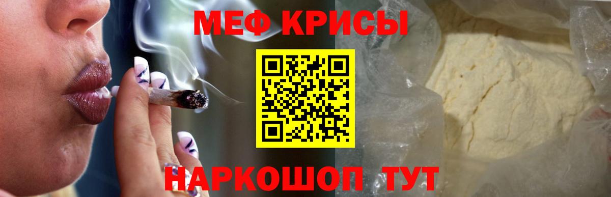 Меф Печора