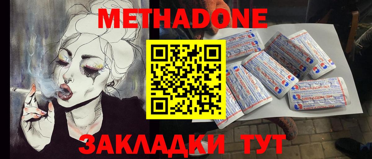 Метадон кристалл  МЕТАДОН белоснежный  Вход с VPN  Печора 