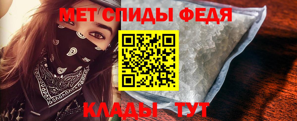 Метамфетамин мет  Вход с VPN  Метамфетамин  Печора 