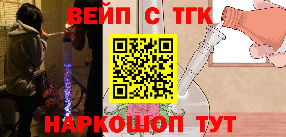 Дистиллят ТГК гашишное масло  ТГК жижа  Печора  Вход с VPN 